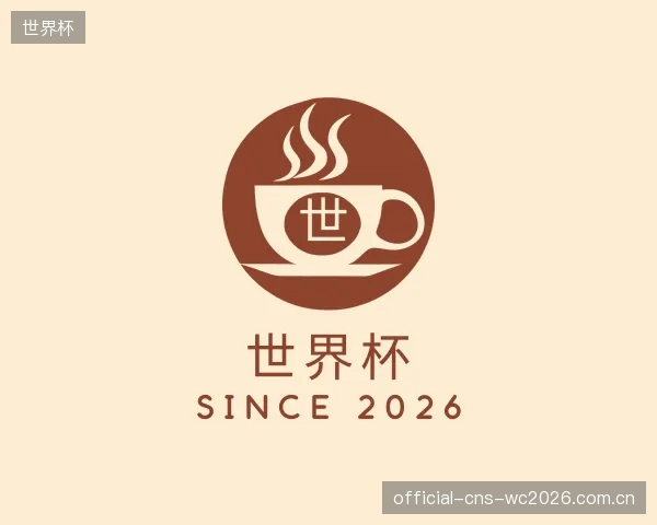 知道世界杯集团